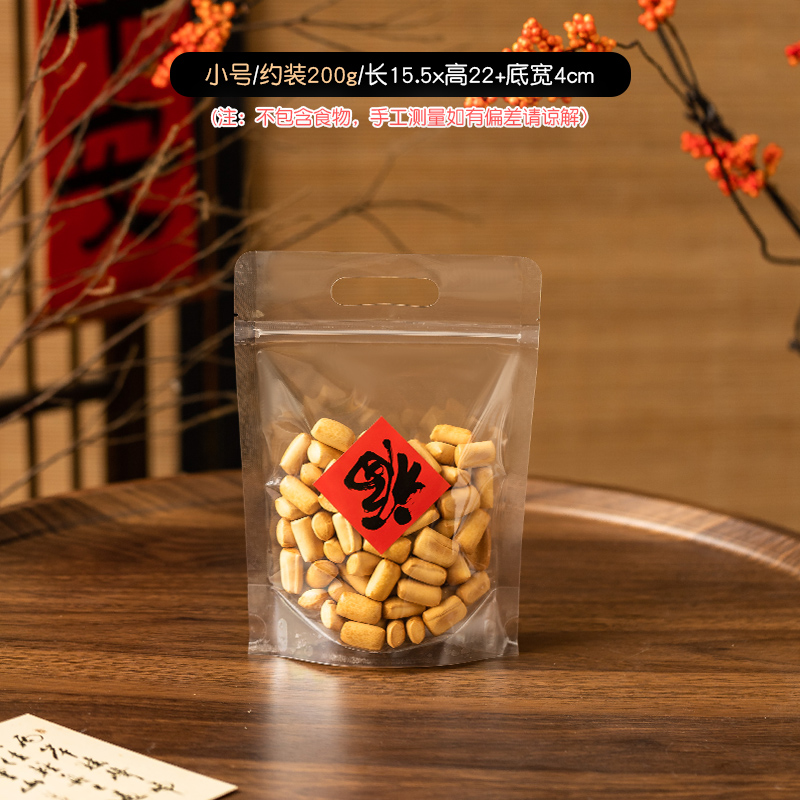 Bolsas de galletas de copo de nieve caramelo nougat toffee barco de arroz glutinoso bolsas de regalo de Año Nuevo horneado portátil sellado