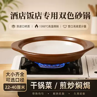 酒店专用双色特浅砂锅商铺用通用煤气灶款沙锅耐高温陶瓷石锅批发