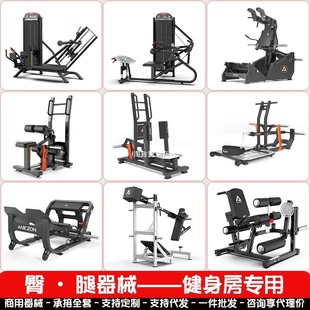 Commercial Fitness Equipment Full Strength Gym Equipment Huck Squat Machine Leg Comprehensive Training Equipment