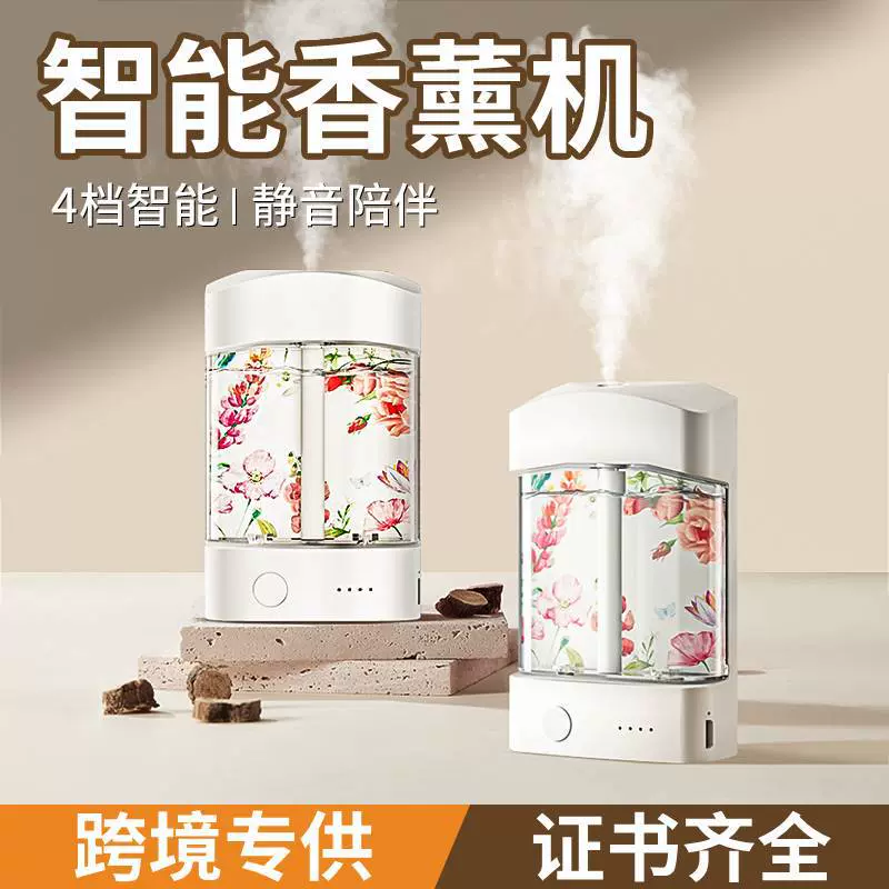 亚马逊卫生间家用自动喷香扩香机 小型壁挂式智能定时香薰加湿器