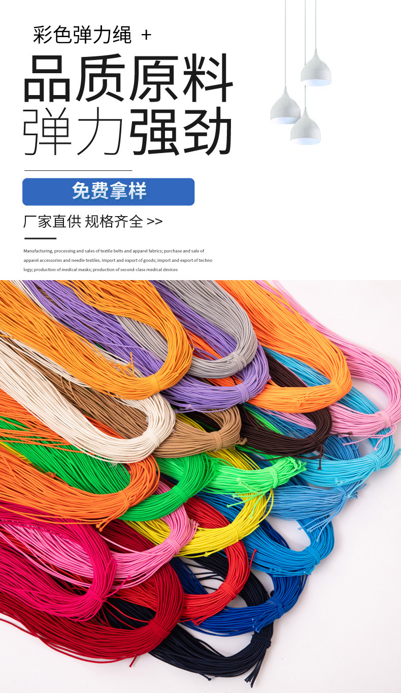 弹力绳高弹力圆松紧带2mm-4mm服饰辅料发绳批发彩色弹力橡筋圆绳-阿里巴巴