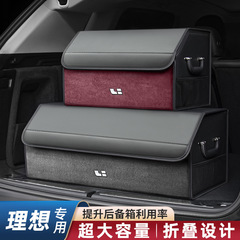 理想one/l7/l8/l9車載トランク自動車収納ボックス収納ボックス用品車内l 6部品メガメガケース
