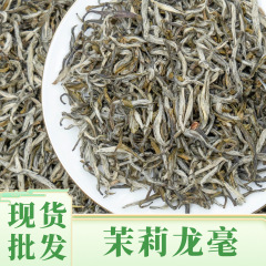 2024新茶8茉莉龍ミリ大白ミリ花茶白ミリ銀針等級原料福州伝統工芸