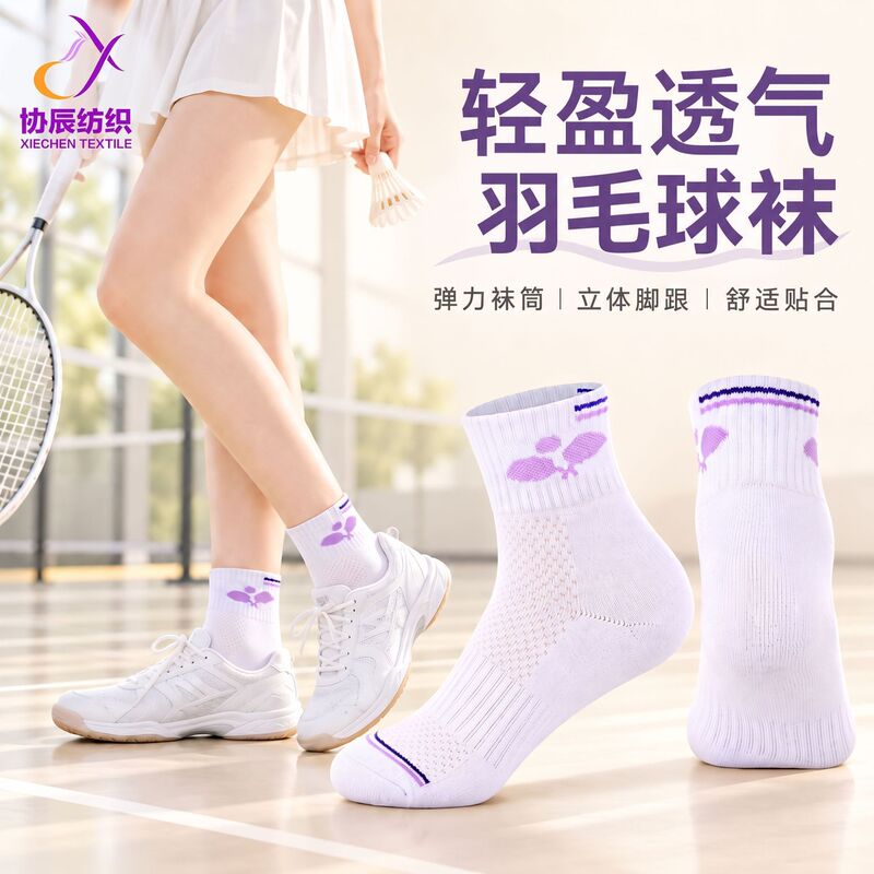 Badminton Socks, Pickleball Socks, Thickened Towel Bottom, Non-Slip, Sweat-Absorbent, Mid-Calf, Unisex Pickleball Sports Socks Badminton Socks, Pickleball Socks, Thickened Towel Bottom, Non-Slip, Sweat-Absorbent, Mid-Calf, Unisex Pickleball Sports Socks