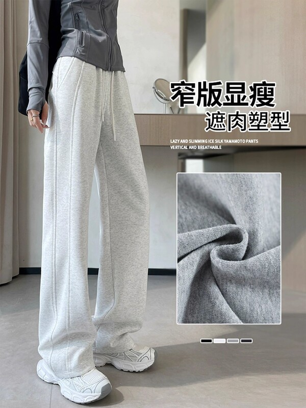 灰色运动裤女春秋2025新款高腰直筒卫裤小个子加绒香蕉阔腿裤子女|undefined