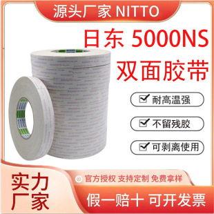 Nitong 5000Ns Transparent Double-Sided Tape High Temperature Resistant Printer Home Appliance Sealing Peelable Double-Sided Tape in Stock