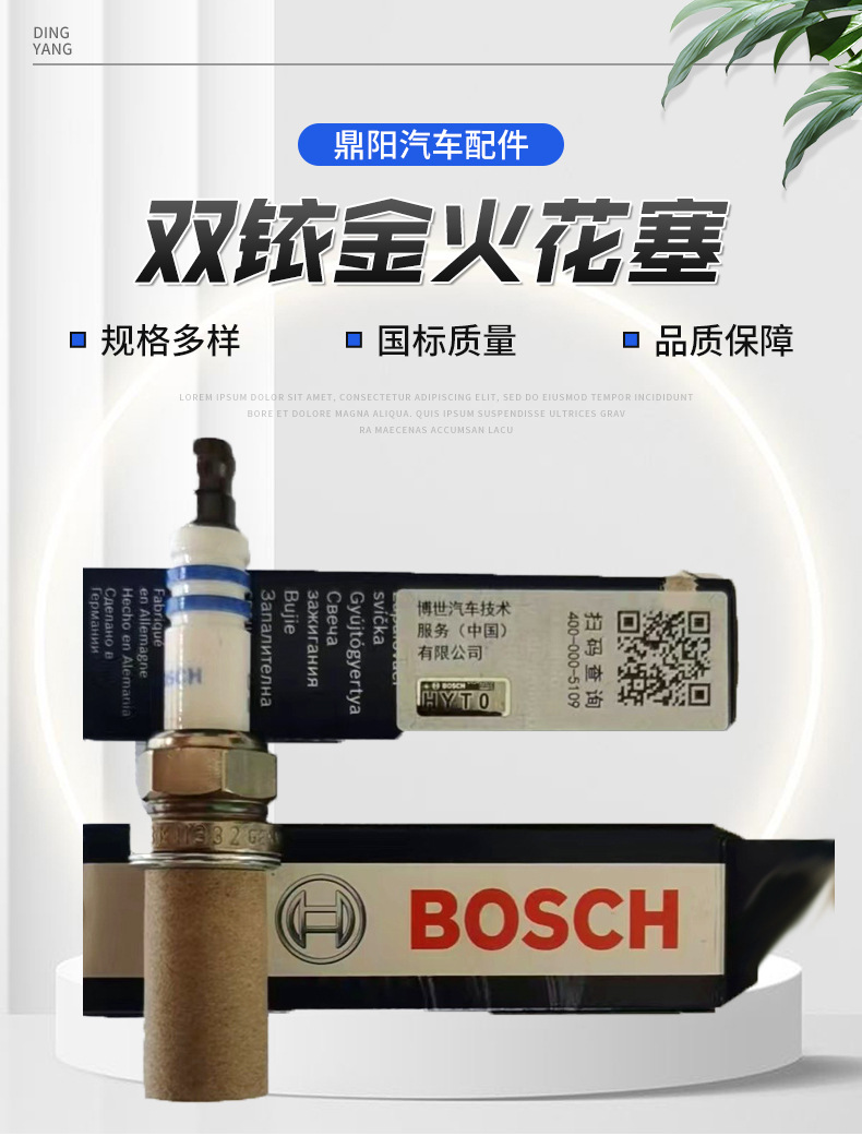 Natural Gas Engine Parts FR3KII332 Multi-Vehicle Applicable Double Iridium Spark Plug