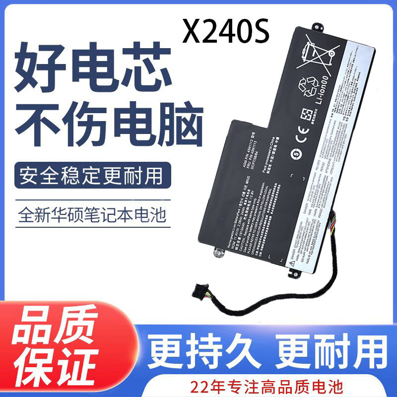 For Lenovo X240S/ X230S 45N1111/45N1110/45N1112 notebook battery