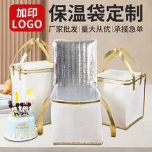 现货生日蛋糕保温袋外卖专用加厚保冰袋冷藏袋铝箔保冷袋定制
