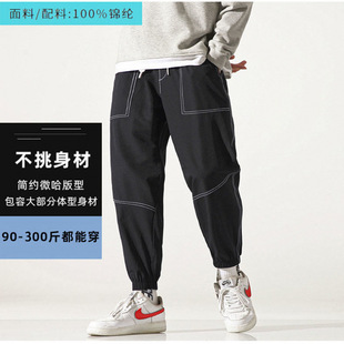 Spring and Autumn Summer Thin Ice Silk Workwear Pants Men's Loose Leg Stretch Trendy Fat Man Plus Fat plus size Casual Pants