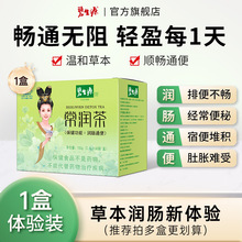 碧/生源牌常润茶润肠通便茶排便茶25/40袋肠清茶正品一件代发