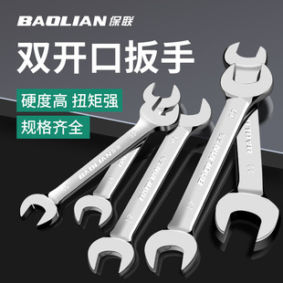 Baolian Double-headed Open Wrench Glossy Head Small Board Hand Tool Set Household 8-10 Fork Socket Small Helper