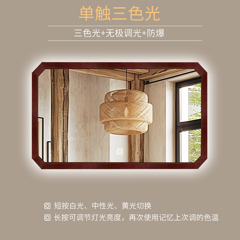 中古风智能实木浴室镜带灯酒店民宿卫生间led触摸镜子卫浴装饰镜|undefined