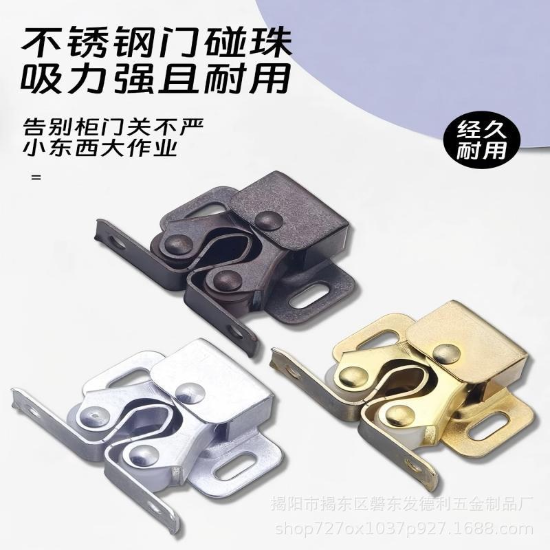 发德利不锈钢柜子碰珠卡扣老式柜门冷轧钢卡式碰珠皇柜门吸配件|undefined
