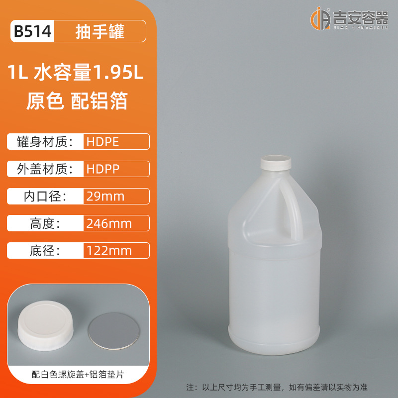 500ML~12LϹ10ֹ 㾫ƿҺ廯ũҩԼԲƿ