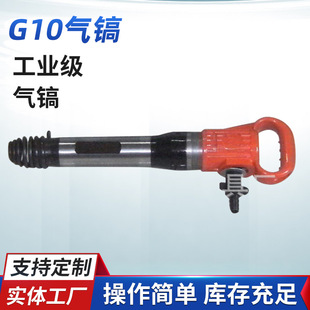 Factory supply G10 pneumatic pick pneumatic pick wholesale pneumatic tool casting sand cleaning Burr