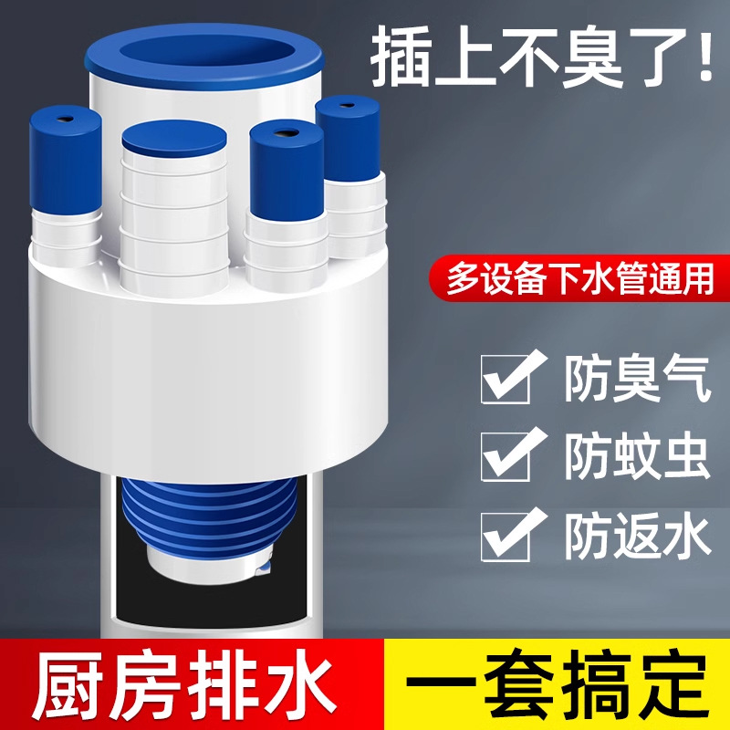 厨房洗手盆下水管防返臭集成排水三通接头漏水塞下水道排水管防臭