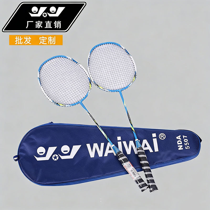 Strong company waiwai training competition both attack and defense adult carbon composite integrated sports badminton racket