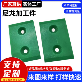 Nylon Processing Parts, Mechanical Accessories, Oil-Containing Nylon Plastic Fixed Pads, Slider Bushings, Wear-Resistant Nylon Special-Shaped Parts