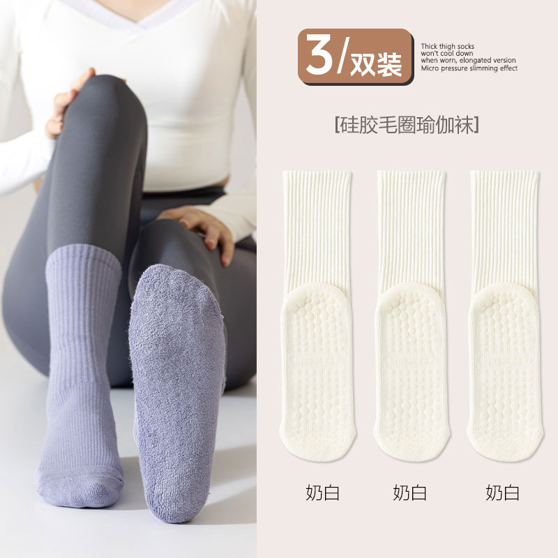 3켤레 [밀크화이트 3]