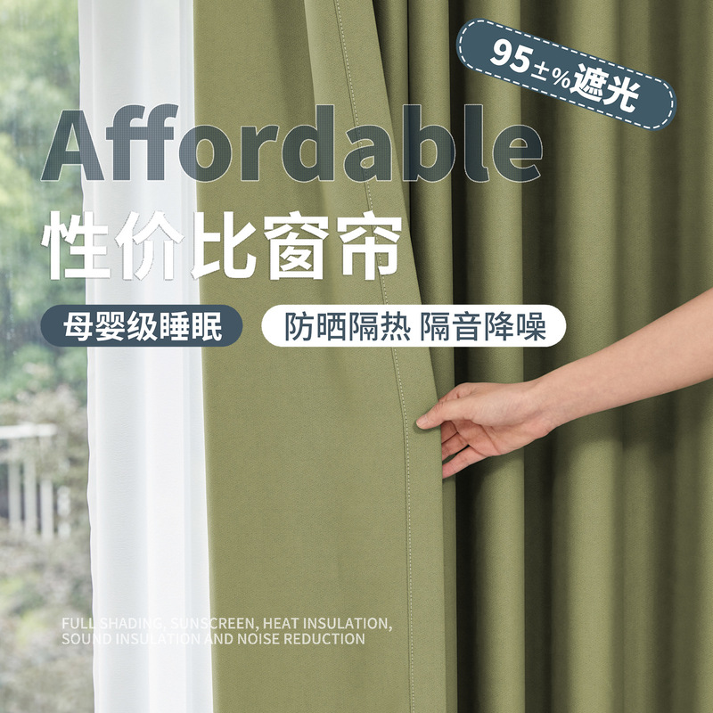 Shaoxing Keqiao Source Factory Special Price Blackout Curtain Hook Type Bay Window Shaoxing Keqiao Curtain Wholesale Shaoxing Keqiao Source Factory Special Price Blackout Curtain Hook Type Bay Window Shaoxing Keqiao Curtain Wholesale