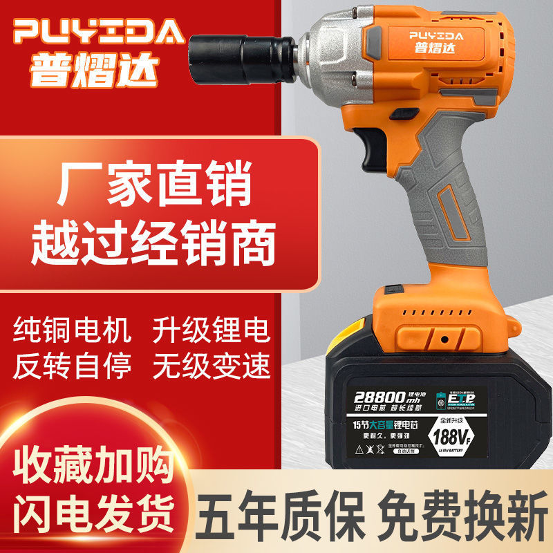 电动扳手无刷扳手充电扳手大扭力木工架子工脚手架电动风炮汽修