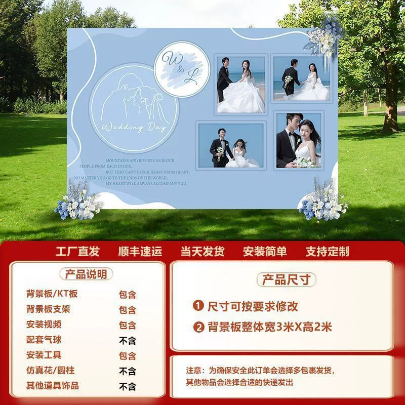 LN wedding banquet KT board photo wall balloon wedding customization wedding banquet background wall arrangement on -site decoration wedding