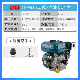 Factory Direct Sales 168F/170F/190F Gasoline Engine Trowel Machine Micro Tillage Machine Thresher Four-Stroke Power