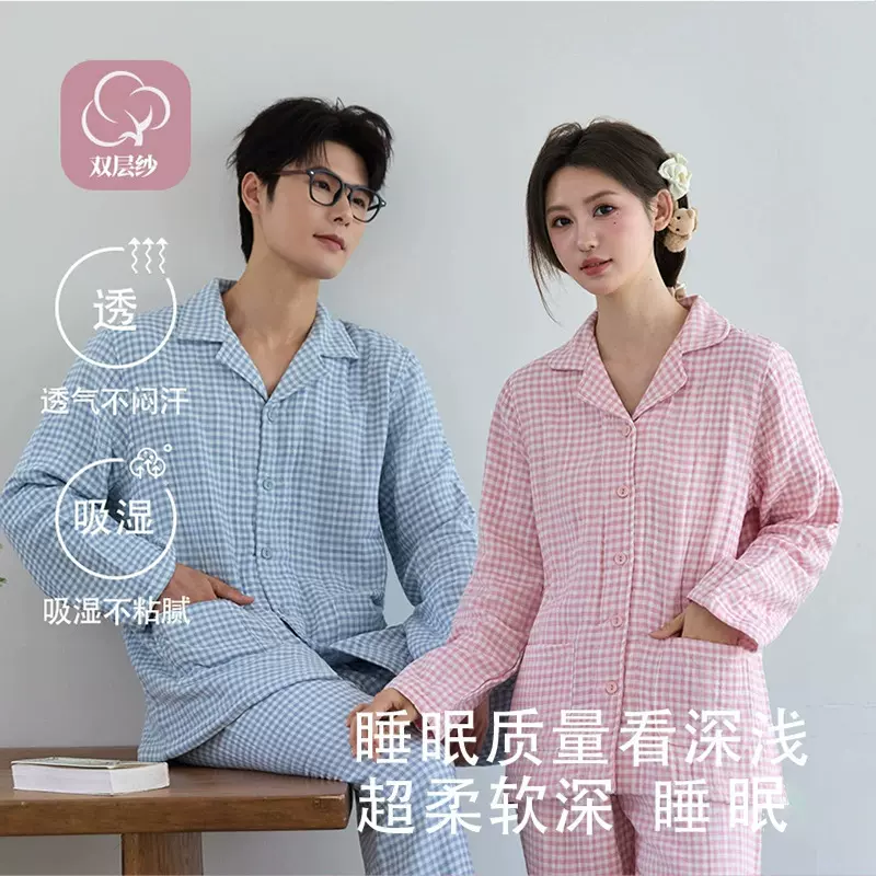 新款情侣格子包边纯棉四层纱家居服秋冬季加厚全棉男女士睡衣套装