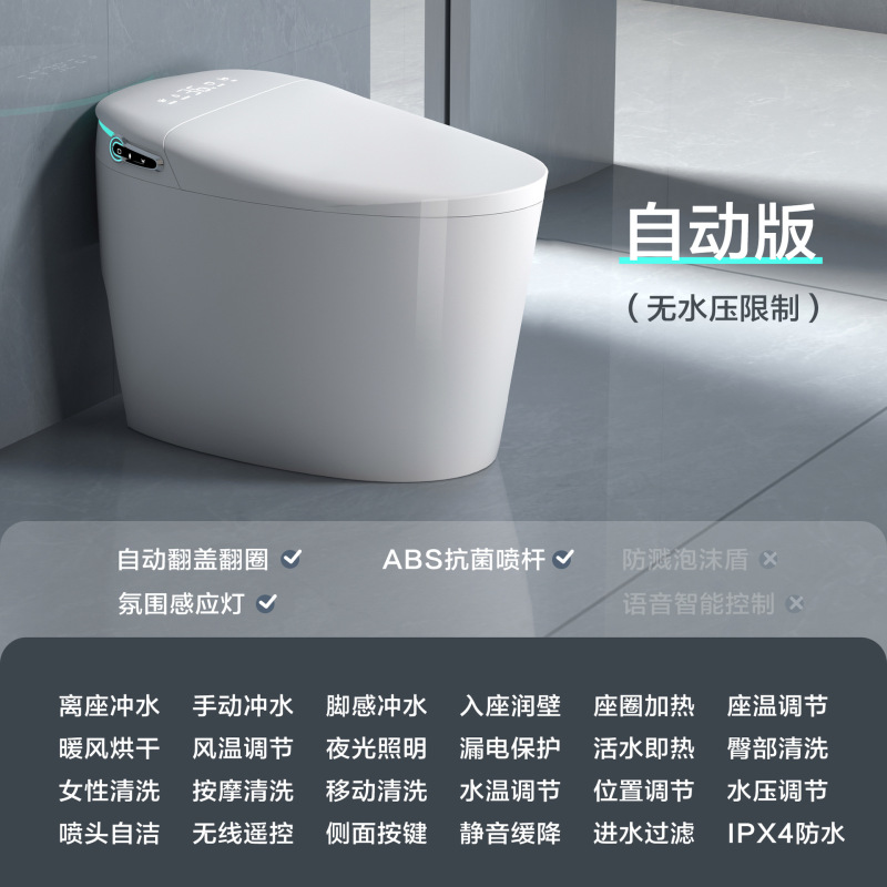 スマートトイレ便座一体型全自動家庭用二水路無水圧制限即熱洗浄小型タイプ|undefined