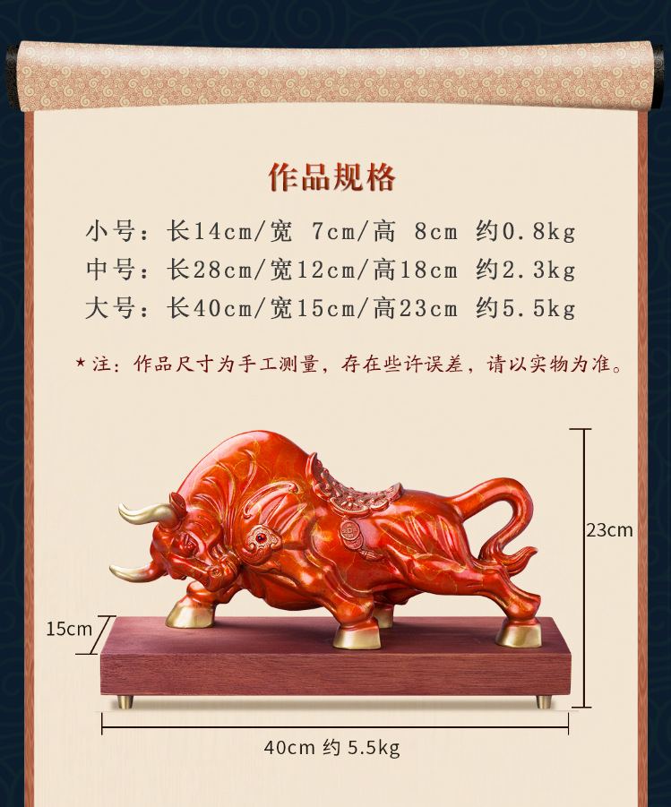 铜牛 (11).png