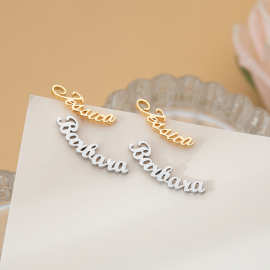 欧美爆款定制不锈钢英文名字弯形耳钉个性时尚切割字母耳饰首饰女