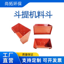 板链斗提输送机料斗TH315环链专用斗子TD160皮带碳钢料斗