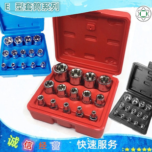 E-Type Star-Shaped 14-Piece Tool Set Box 6-Piece Plum Blossom Repair Tool Blow-Molded Car-Mounted Box Set Large, Medium, Small Series Torix