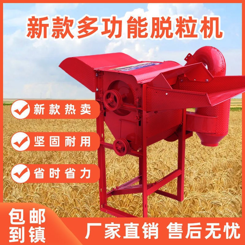 多功能脱粒机家用菜籽水稻小麦油菜黄豆多用机带大小轮子厂家直销