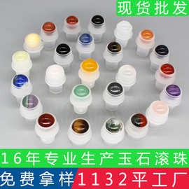 玉石滚珠 石英石粉水晶紫晶玉石走珠子 13牙16牙18牙滚珠瓶滚珠头