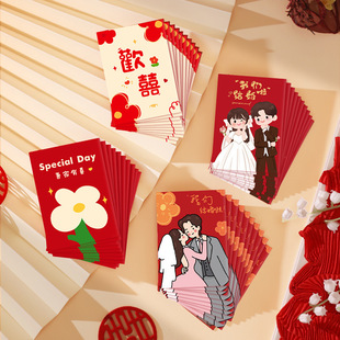 Small Red Envelope for Wedding, Mini Red Envelope, 2023 New Style, Throwing with Happy Words, Door-Blocking Red Envelope Bag, Wedding Envelope