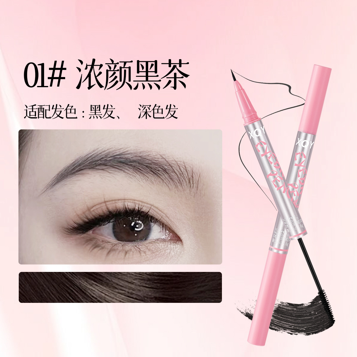 Lápiz de cejas de agua tridimensional de doble cabeza QXQY, impermeable y a prueba de sudor, sin manchas, raíz distinta, lápiz de cejas de agua natural, crema para teñir cejas image 7