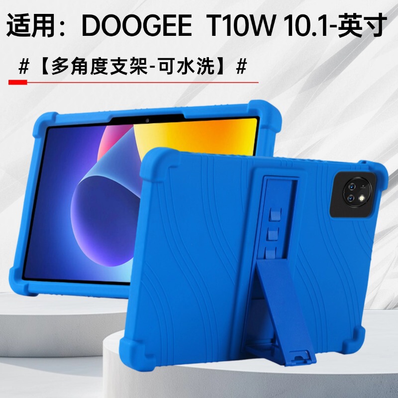 Suitable for Doogee T10W Tablet Protective Case 10.1inch Business Computer Anti-Fall Silicone Protective Case Suitable for Doogee T10W Tablet Protective Case 10.1inch Business Computer Anti-Fall Silicone Protective Case