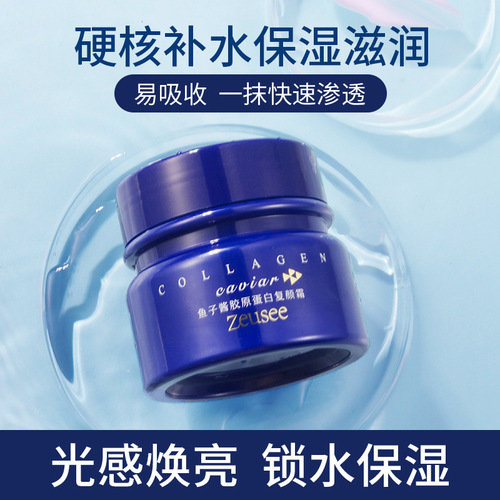 Caviar Collagen Rejuvenating Cream: Moisturizing Face Cream for Autumn and Winter—Richly Nourishing, Hydrating, and Perfect for Dry Skin, Ideal for Facial Care from the Manufacturer