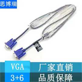 VGA线厂家 长条形vga3+61.8米线 带屏蔽 电脑显示屏连接线