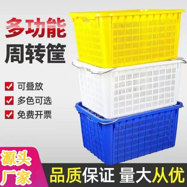 Plastic Rectangular Turnover Box Basket Workshop Clothing Toys Food Vegetable Box Express Fruit Seafood Cut Out