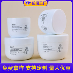 200 グラム丸底厚壁広口ボトル pp プラスチッククリームボトルクリーニング化粧品マスク泥ヘアマスククリーム瓶包装材料