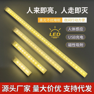 led intelligent human body induction night light wireless magnetic suction charging home bedroom aisle cabinet light magnetic suction self-adhesive