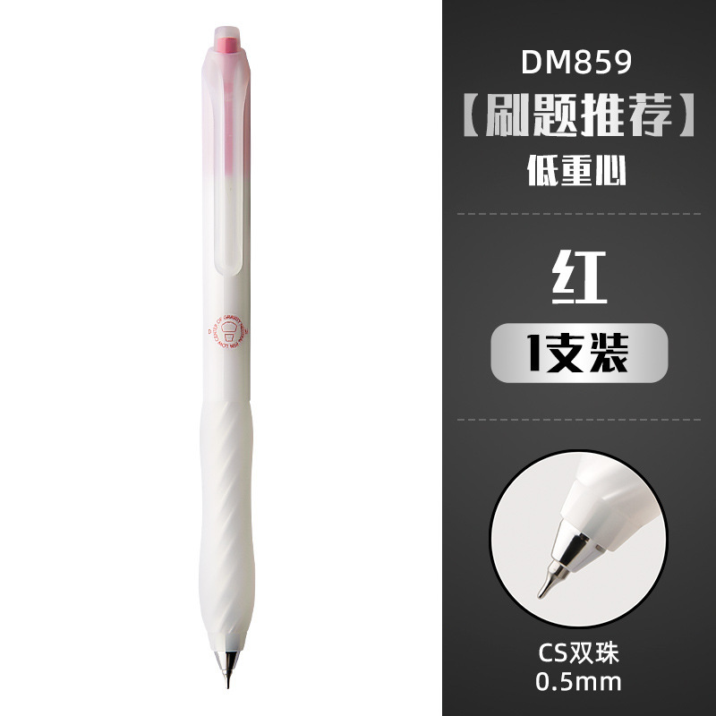 东米859璞玉按动笔ins简约学生考试刷题笔速干双珠耐用红蓝笔锥形|undefined