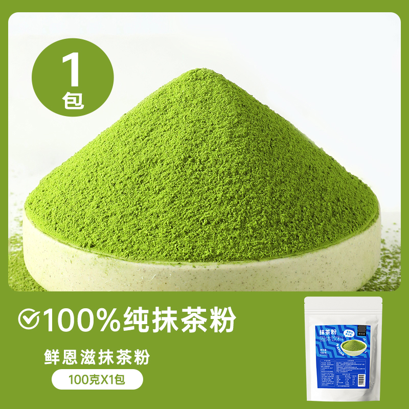 【천연 말차】말차 가루 100g