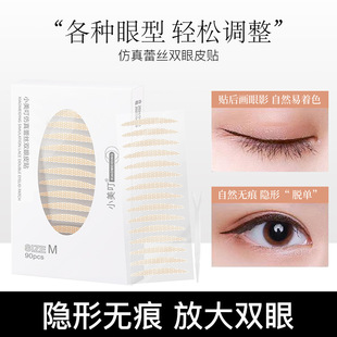 Super Sticky Invisible Double Eyelid Sticker Boxed Matte Traceless Supernatural Transparent Waterproof Eye Bubble Single Eyelid Inner Double Female