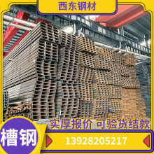 8号槽钢价格焊接 20b号槽钢 4cmx40cm糟钢 汕头钢铁批发