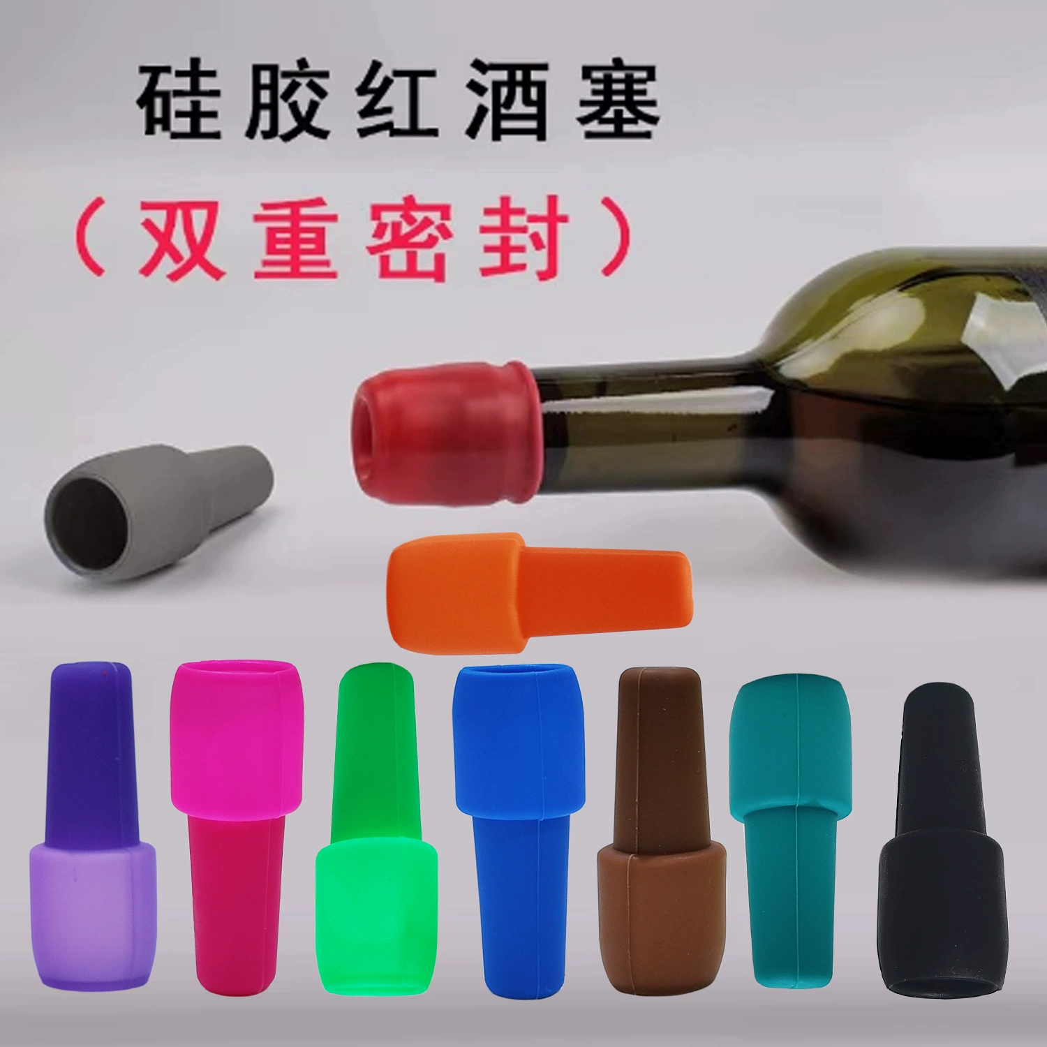 Винная пробка для шампанского с двойным уплотнением Новая универсальная винная пробка Силиконовая винная пробка герметичная пробка для свежего хранения вина пробка