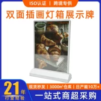 1688插画式可换画面灯箱